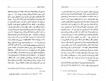 دانلود PDF کتاب سفر نامه شمال منصوره اتحادیه 📕-1