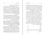 دانلود PDF کتاب سفر نامه شمال منصوره اتحادیه 📕-1