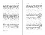 دانلود PDF کتاب سفر نامه شمال منصوره اتحادیه 📕-1