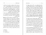 دانلود PDF کتاب سفر نامه شمال منصوره اتحادیه 📕-1