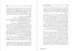 دانلود PDF کتاب سفر های ناصرالدین شاه به قم فاطمه قاضیها 📕-1