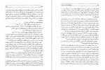 دانلود PDF کتاب سفر های ناصرالدین شاه به قم فاطمه قاضیها 📕-1