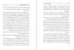 دانلود PDF کتاب سفر های ناصرالدین شاه به قم فاطمه قاضیها 📕-1