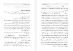 دانلود PDF کتاب سفر های ناصرالدین شاه به قم فاطمه قاضیها 📕-1