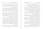 دانلود PDF کتاب سفر های ناصرالدین شاه به قم فاطمه قاضیها 📕-1