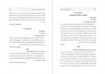 دانلود PDF کتاب سفر های ناصرالدین شاه به قم فاطمه قاضیها 📕-1