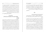 دانلود PDF کتاب سفر های ناصرالدین شاه به قم فاطمه قاضیها 📕-1