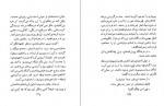 دانلود PDF کتاب سقراط مجروح فریدون ایل بیگی 📕-1