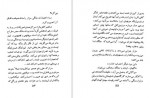 دانلود PDF کتاب سقراط مجروح فریدون ایل بیگی 📕-1