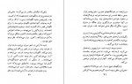 دانلود PDF کتاب سقراط مجروح فریدون ایل بیگی 📕-1