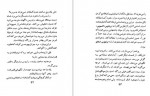 دانلود PDF کتاب سقراط مجروح فریدون ایل بیگی 📕-1