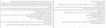 دانلود PDF کتاب سقف خانۀ رادن مرتضی زارعی 📕-1
