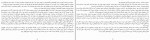 دانلود PDF کتاب سقف خانۀ رادن مرتضی زارعی 📕-1