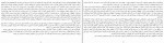 دانلود PDF کتاب سقف خانۀ رادن مرتضی زارعی 📕-1