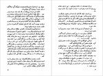 دانلود PDF کتاب سقوط یک فرشته یوسف جمیشیدی پور 📕-1