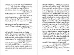 دانلود PDF کتاب سقوط یک فرشته یوسف جمیشیدی پور 📕-1