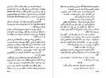 دانلود PDF کتاب سقوط یک فرشته یوسف جمیشیدی پور 📕-1