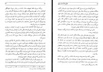 دانلود PDF کتاب سلاخ خانه شماره پنج ع. ا. بهرامی 📕-1