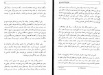 دانلود PDF کتاب سلاخ خانه شماره پنج ع. ا. بهرامی 📕-1