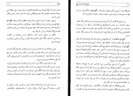 دانلود PDF کتاب سلاخ خانه شماره پنج ع. ا. بهرامی 📕-1