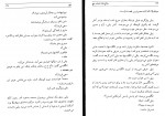دانلود PDF کتاب سلاخ خانه شماره پنج ع. ا. بهرامی 📕-1