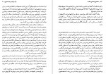 دانلود PDF کتاب سلحشوران شمشیر شکسته ناصر نجمی 📕-1