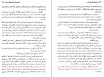 دانلود PDF کتاب سلحشوران شمشیر شکسته ناصر نجمی 📕-1