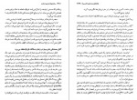 دانلود PDF کتاب سلحشوران شمشیر شکسته ناصر نجمی 📕-1