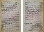 دانلود PDF کتاب سندروم ژولیت ضحی کاظمی 📕-1