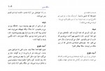 دانلود PDF کتاب سنگ صبور صادق چوبک 📕-1