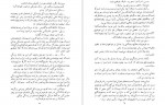 دانلود PDF کتاب سنگ معجزه عنایت الله شکیباپور 📕-1