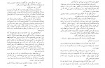 دانلود PDF کتاب سنگ معجزه عنایت الله شکیباپور 📕-1