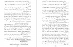 دانلود PDF کتاب سنگ معجزه عنایت الله شکیباپور 📕-1
