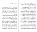 دانلود PDF کتاب سهره‌ی طلایی مریم مفتاحی 📕-1
