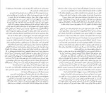 دانلود PDF کتاب سهره‌ی طلایی مریم مفتاحی 📕-1