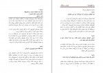 دانلود PDF کتاب سه فیلمنامه عباس سماکار 📕-1