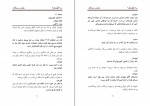 دانلود PDF کتاب سه فیلمنامه عباس سماکار 📕-1