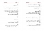 دانلود PDF کتاب سه فیلمنامه عباس سماکار 📕-1