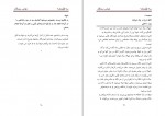 دانلود PDF کتاب سه فیلمنامه عباس سماکار 📕-1