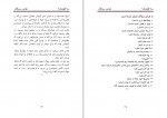 دانلود PDF کتاب سه فیلمنامه عباس سماکار 📕-1