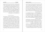 دانلود PDF کتاب سه قطره خون صادق هدایت 📕-1