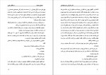 دانلود PDF کتاب سه قطره خون صادق هدایت 📕-1