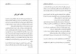 دانلود PDF کتاب سه قطره خون صادق هدایت 📕-1