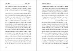 دانلود PDF کتاب سه قطره خون صادق هدایت 📕-1
