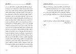 دانلود PDF کتاب سه قطره خون صادق هدایت 📕-1