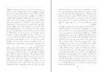 دانلود PDF کتاب سودای جمهوری 1 عباس شادلو 📕-1