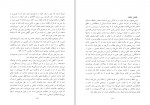 دانلود PDF کتاب سودای جمهوری 1 عباس شادلو 📕-1