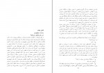 دانلود PDF کتاب سودای جمهوری 2 عباس شادلو 📕-1