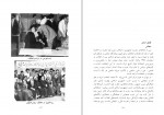 دانلود PDF کتاب سودای جمهوری 2 عباس شادلو 📕-1