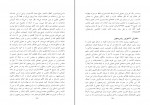 دانلود PDF کتاب سودای جمهوری 2 عباس شادلو 📕-1